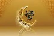 برکات بی نظیر ماه رمضان/از گشوده شدن درهای بهشت تا غل و زنجیر شدن ابلیس