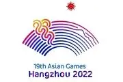 مسابقه جهانی برای طراحی موسیقی بازیهای آسیایی هانگژو برگزار می شود
