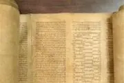 آیا نام امام باقر(ع) در تورات آمده است؟