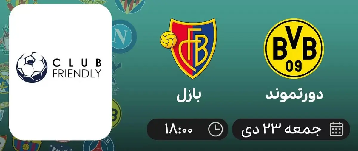 پخش زند بازی دوستانه باشگاهی: دورتموند - بازل 23 دی 1401