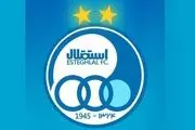 خرید بعدی استقلال در نقل و انتقالات  زمستان 1402 منتفی شد