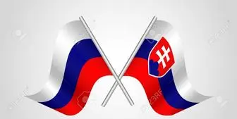 3 دیپلمات روسیه از اسلواکی اخراج شدند