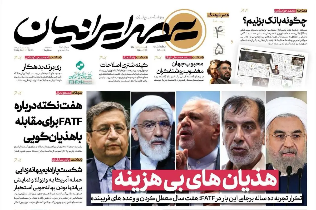 سال طلایی ایران/ انقلاب آرام/ پیشخوان