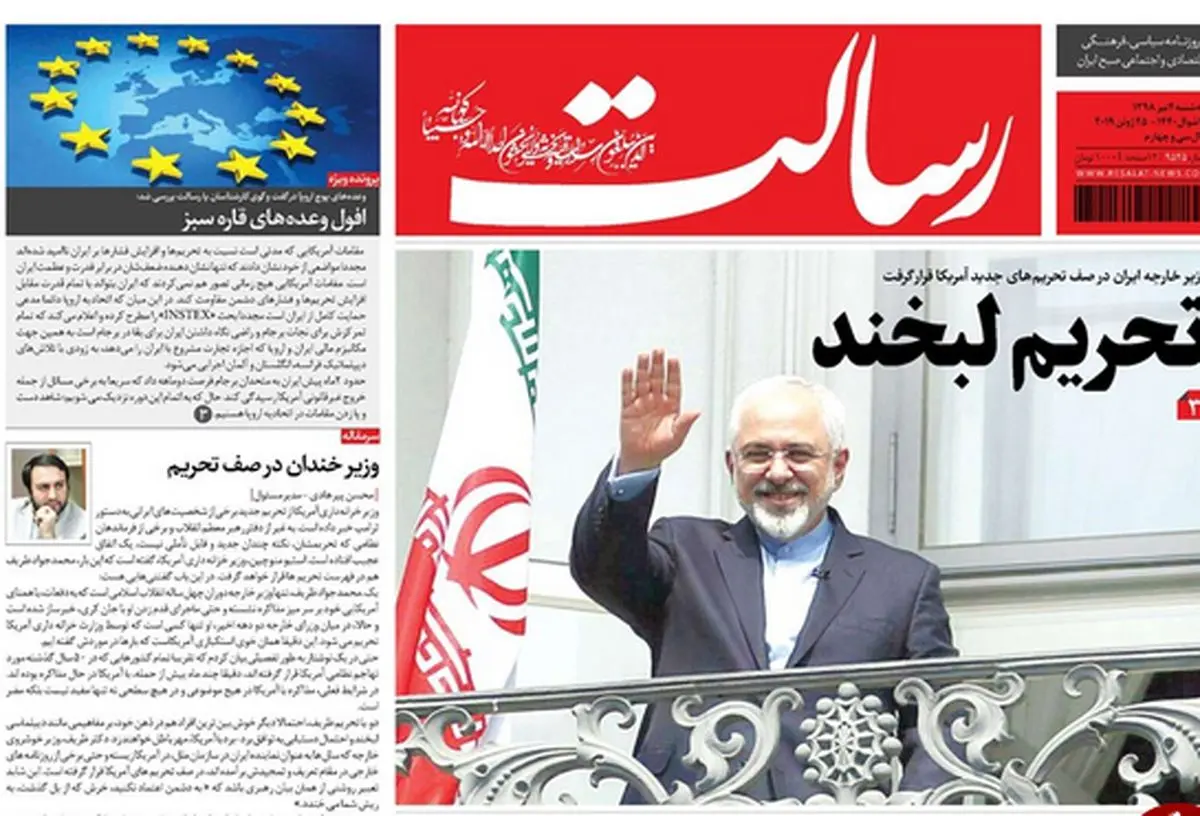 تحریم های جدید آمریکا علیه ایران/ پیشخوان