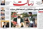 از سمت و سوی بازار مسکن تا رد خون در اهواز/ پیشخوان