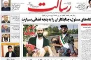 از سمت و سوی بازار مسکن تا رد خون در اهواز/ پیشخوان