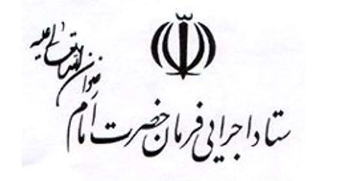 احیای کارخانه یخچال سازی در لرستان 