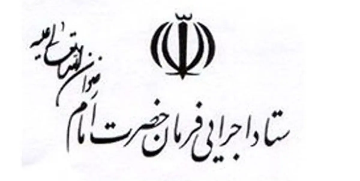 احیای کارخانه یخچال سازی در لرستان 
