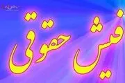 یک نکته جدید در فیش حقوقی بازنشستگان| فرمول همسان‌سازی حقوق تغییر می‌کند؟