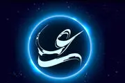 توصیه امام علی (ع) به قضات
