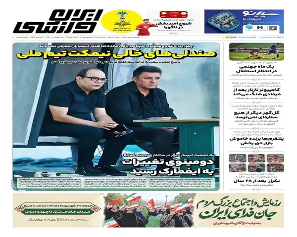 photo_۲۰۲۶-۰۹-۱۷_۰۰-۰۵-۴۸