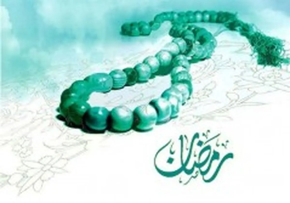 دعای روز بیست و هشتم ماه مبارک رمضان+صوت 
