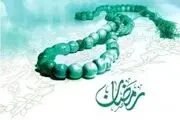 دعای روز بیست و هشتم ماه مبارک رمضان+صوت 