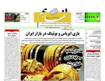 روزنامه های اقتصادی/ از بازی ایرباس و بوئینگ در بازار ایران تا از سکه افتادن طلا!