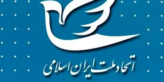 استعفای برخی اعضای حزب اتحاد ملت ایران