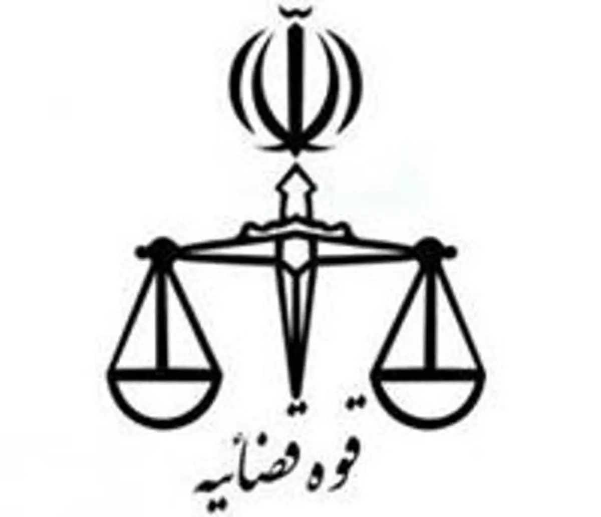 توضیحات قوه قضاییه درباره سخنرانی دادستان کشور