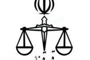 توضیحات قوه قضاییه درباره سخنرانی دادستان کشور