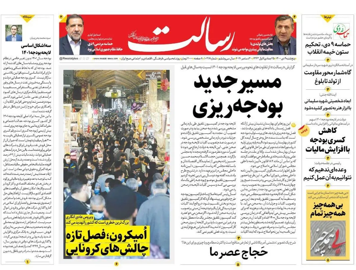 مسیر جدید بودجهریزی/یارانه 273 هزار تومانی برای هر نفر/نحوه توزیع بنزین تغییر می کند، قیمت نه/پیشخوان