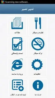 نرم افزاری ایرانی برای ترک سیگار + دانلود