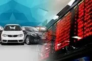 نخستین عرضه خودرویی در بورس کالا