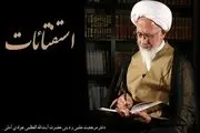 فروش ملکی که در رهن بانک است، چه حکمی دارد؟