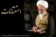 فروش ملکی که در رهن بانک است، چه حکمی دارد؟