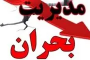  جذب 2 هزار داوطلب جدید در سال جاری برای خانه‌های دوام و ایمنی