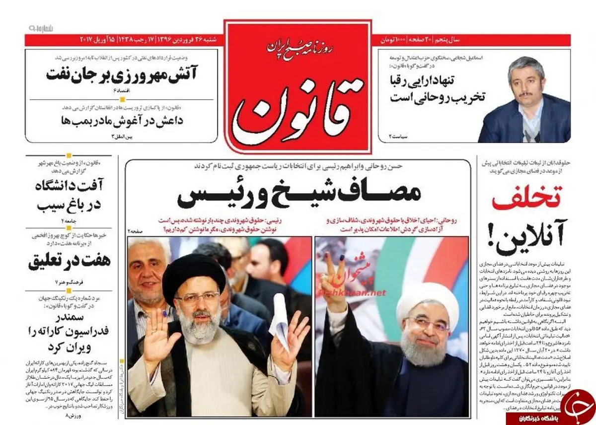 از مصاف شیخ الرئیس تا پیگیری قضایی سخنان احمدی نژاد/ پیشخوان سیاسی
