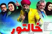 جدول فروش هفتگی سینماها/