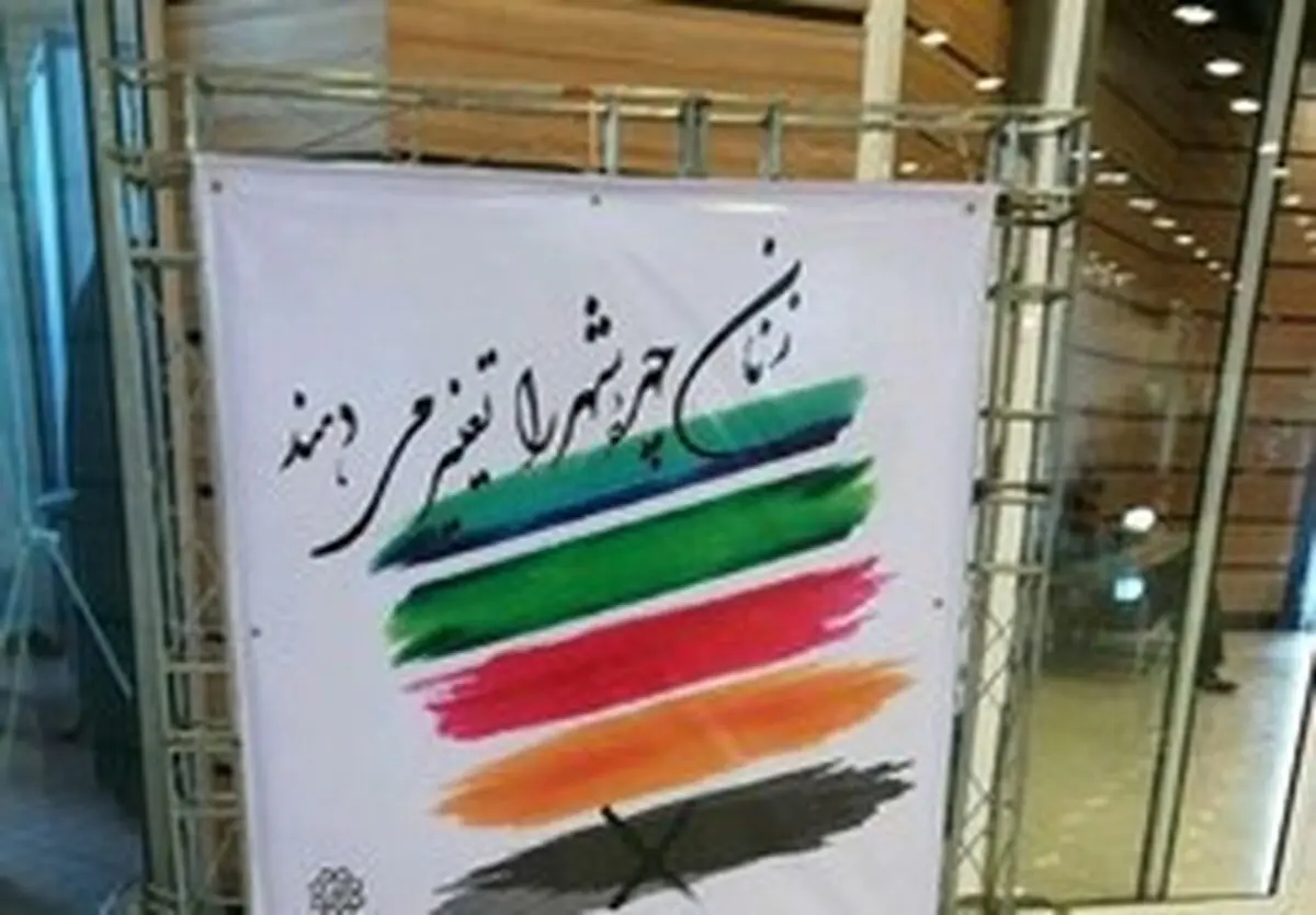 واکنش «رحیم‌ پور ازغدی» به بنر شهرداری علیه حجاب +عکس