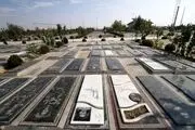 قیمت طبقه اول قبور در بهشت زهرای تهران برای تدفین رایگان است
