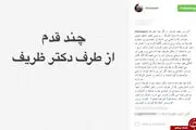 امسال من در کربلا نایب الزیاره ظریف هستم!