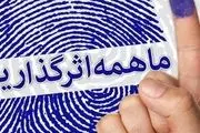 انصراف فاطمه رحمانی از کاندیداتوری انتخابات مجلس به نفع جریان انقلابی