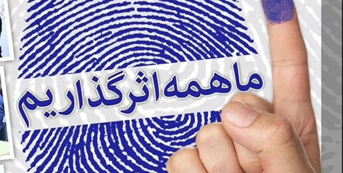 انصراف فاطمه رحمانی از کاندیداتوری انتخابات مجلس به نفع جریان انقلابی