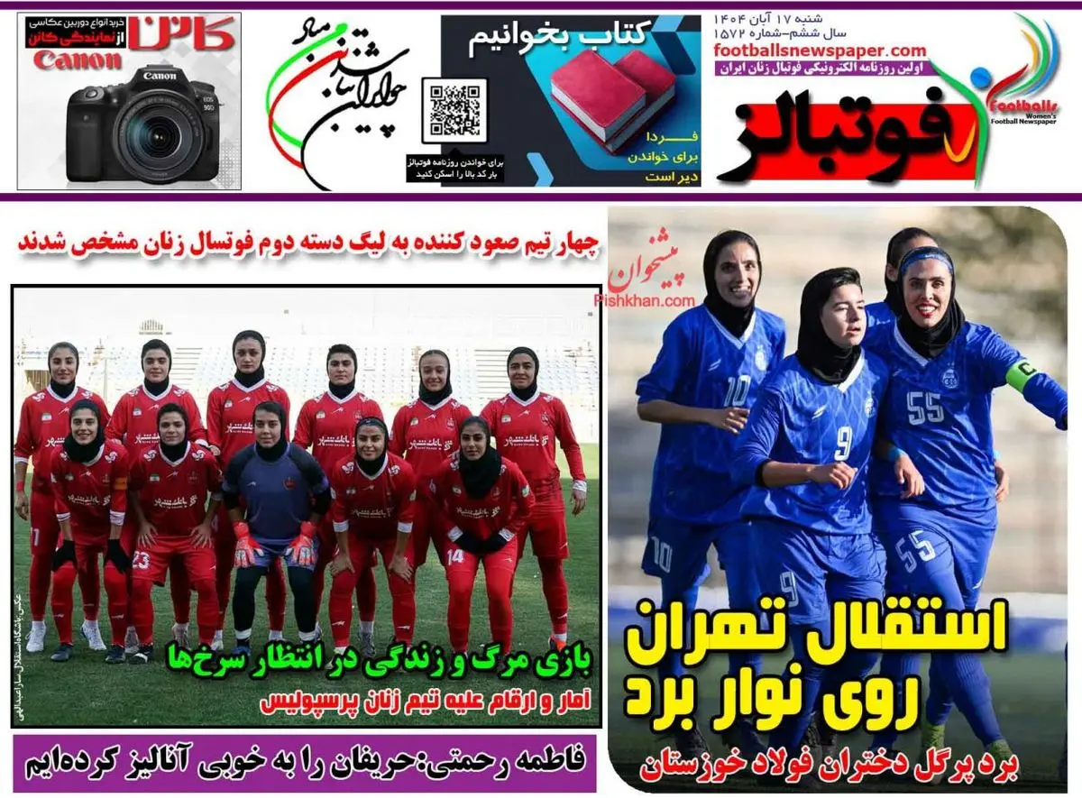 هشدار اوسمار برای لیگ/ پیشخوان