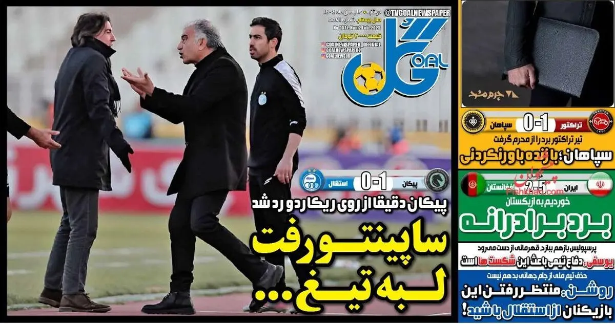 ساپینتو رفت لبه تیغ/ پیشخوان