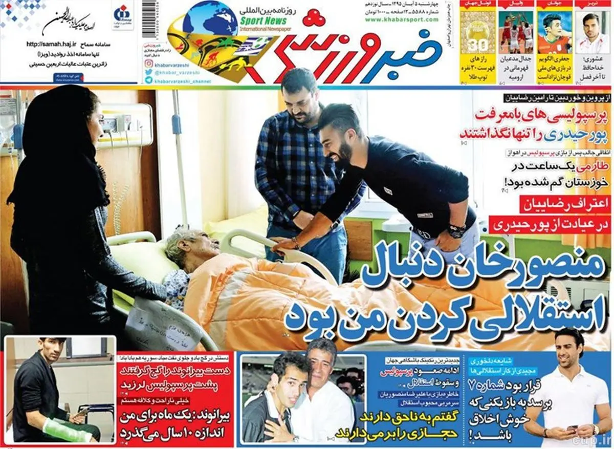دلخوری فرهاد از استقلالی ها
