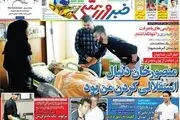 دلخوری فرهاد از استقلالی ها