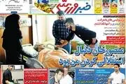 دلخوری فرهاد از استقلالی ها
