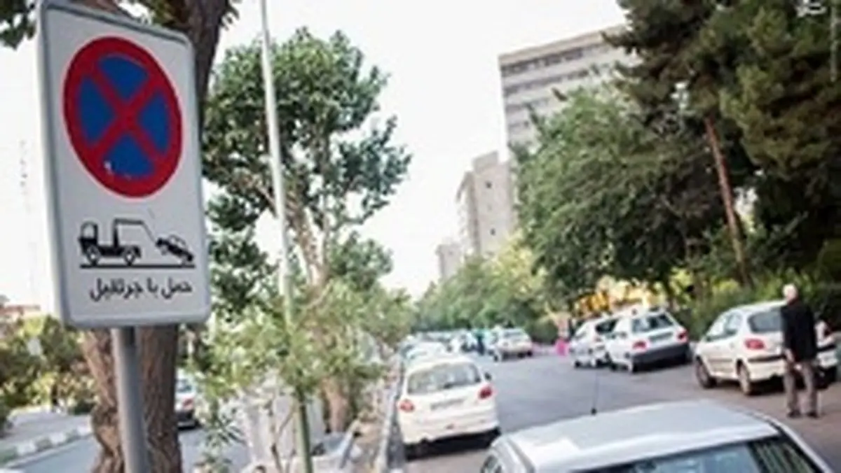 نصب سلیقه‌ای تابلوهای پارک ممنوع حذف شود
