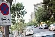 نصب سلیقه‌ای تابلوهای پارک ممنوع حذف شود
