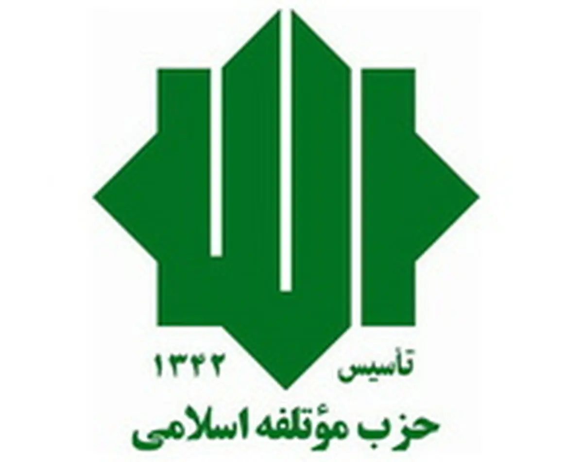 حزب موتلفه تاکنون در حمایت از هیچ کاندیدایی اظهارنظر نکرده است