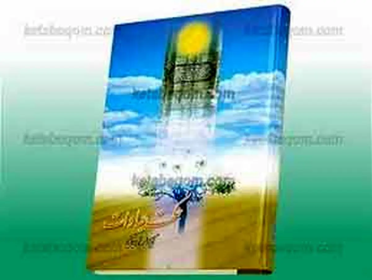 نشانه پی بردن به حکمت عبادات