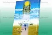 نشانه پی بردن به حکمت عبادات