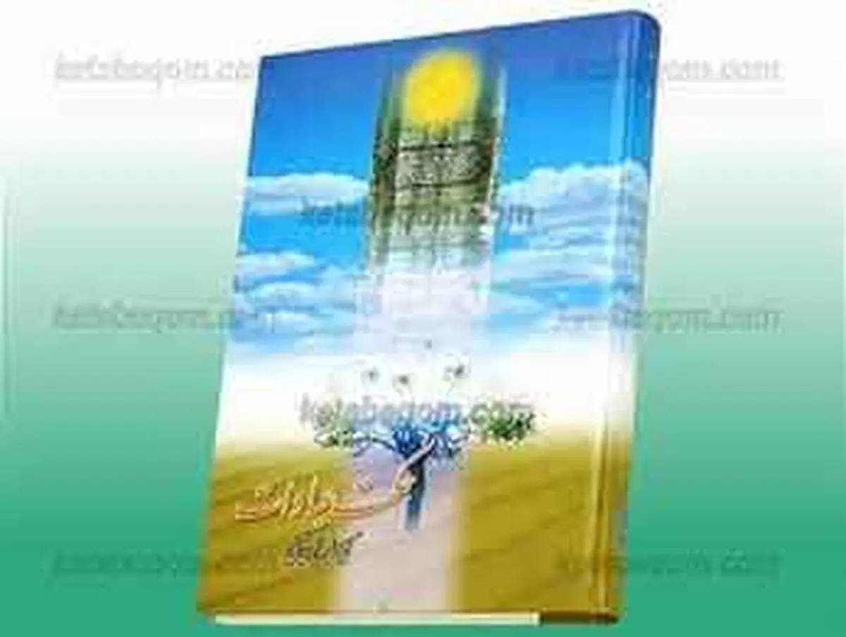 نشانه پی بردن به حکمت عبادات