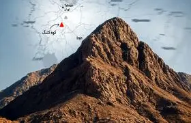چرا حمله به تأسیسات کوه کلنگ برای آمریکا تقریبا غیر ممکنه؟ 