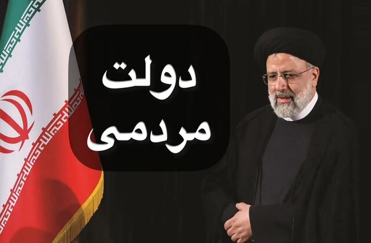 قاضیزاده: یک نقطه قوت دولت سیزدهم «مردمی بودن» است