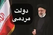 قاضی‌زاده: یک نقطه قوت دولت سیزدهم «مردمی بودن» است