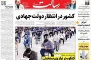 کشور در انتظار دولت جهادی/دلتای کرونا در چله تابستان / ۵ راهکار فوری و بلندمدت برای حل مشکل اجاره‌بها/پیشخوان