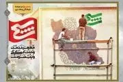 نقش تفکر بسیجی در ایجاد وحدت بین نیروهای انقلاب